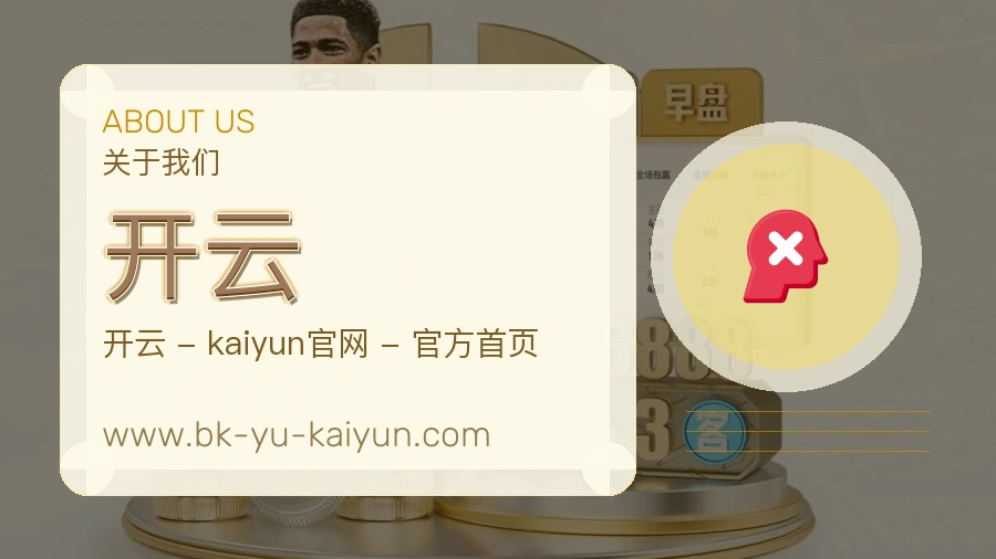 开云 客户端图